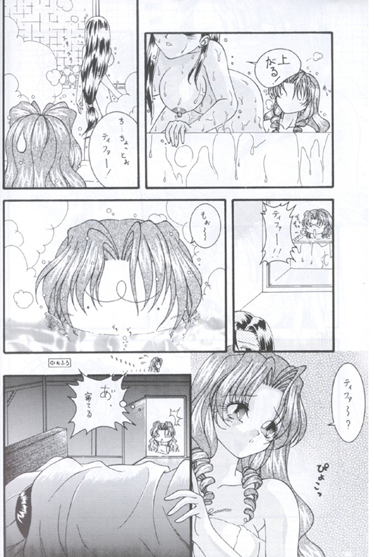 (C56) [WALTZ (綾瀬美菜、杉崇亜緒弥)] Prelude (ファイナルファンタジーVII)