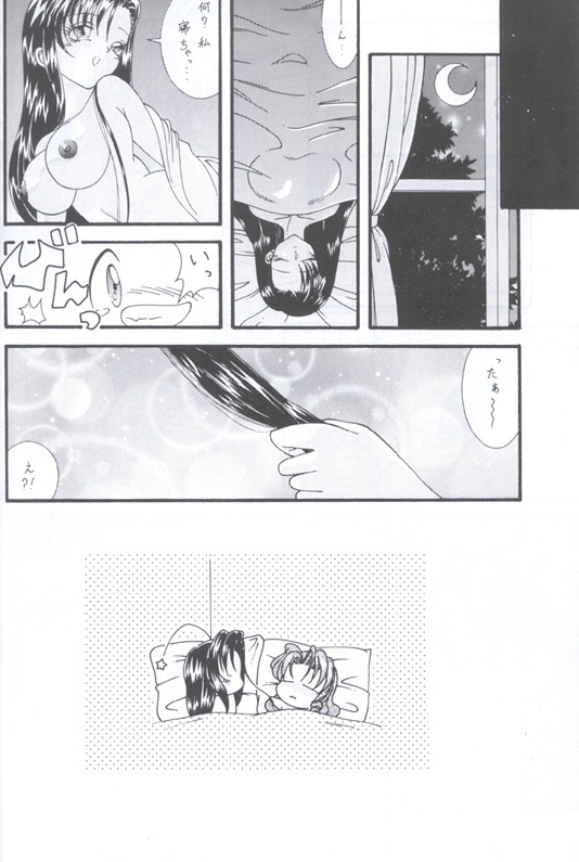(C56) [WALTZ (綾瀬美菜、杉崇亜緒弥)] Prelude (ファイナルファンタジーVII)
