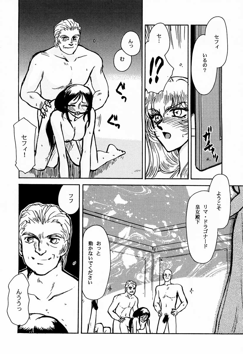 (C50) [LTM(たいらはじめ)] ニセDRAGON・BLOOD! 1