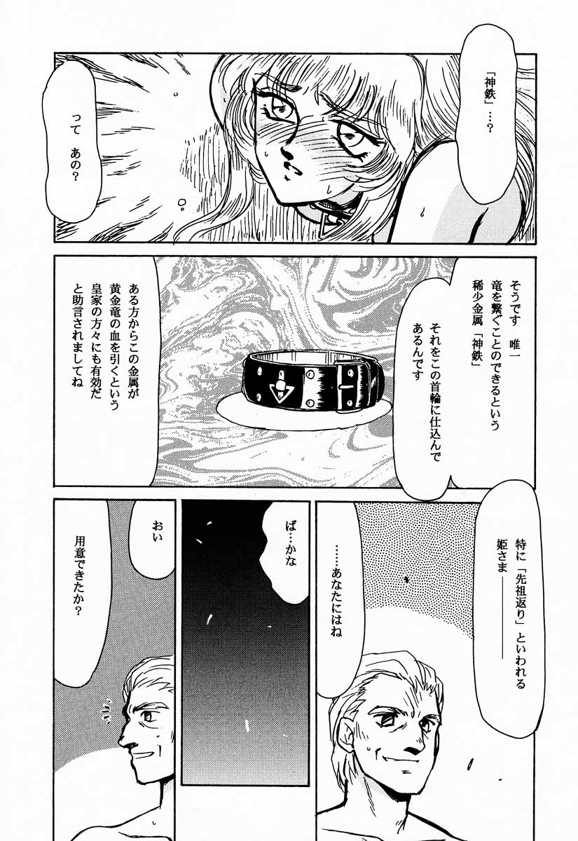 (C50) [LTM(たいらはじめ)] ニセDRAGON・BLOOD! 1