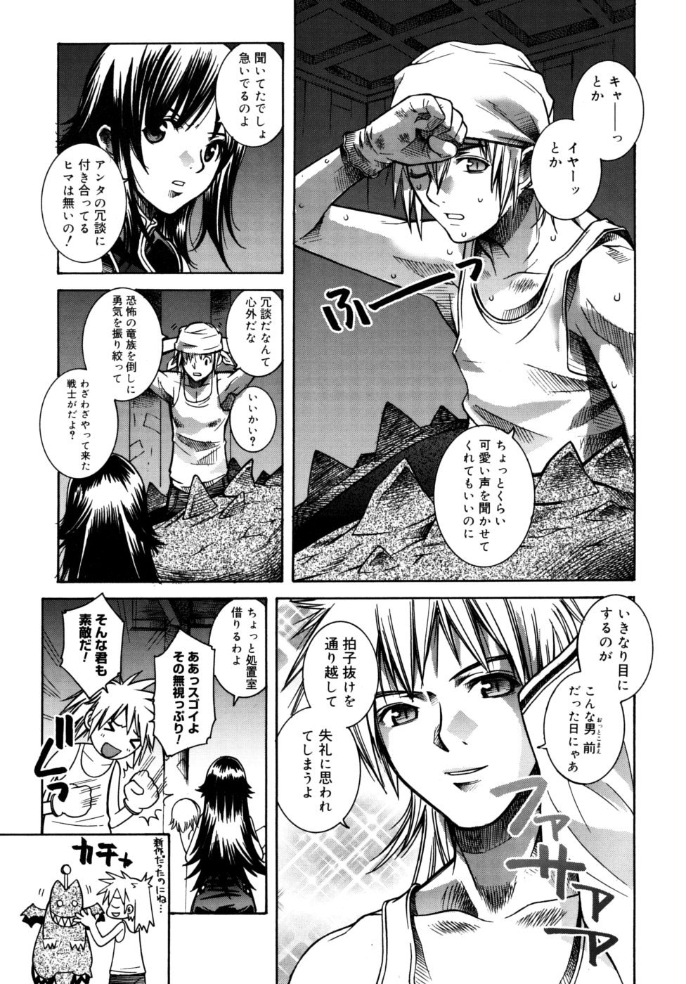 [瀬菜モナコ] Utopia Of Wonder Film