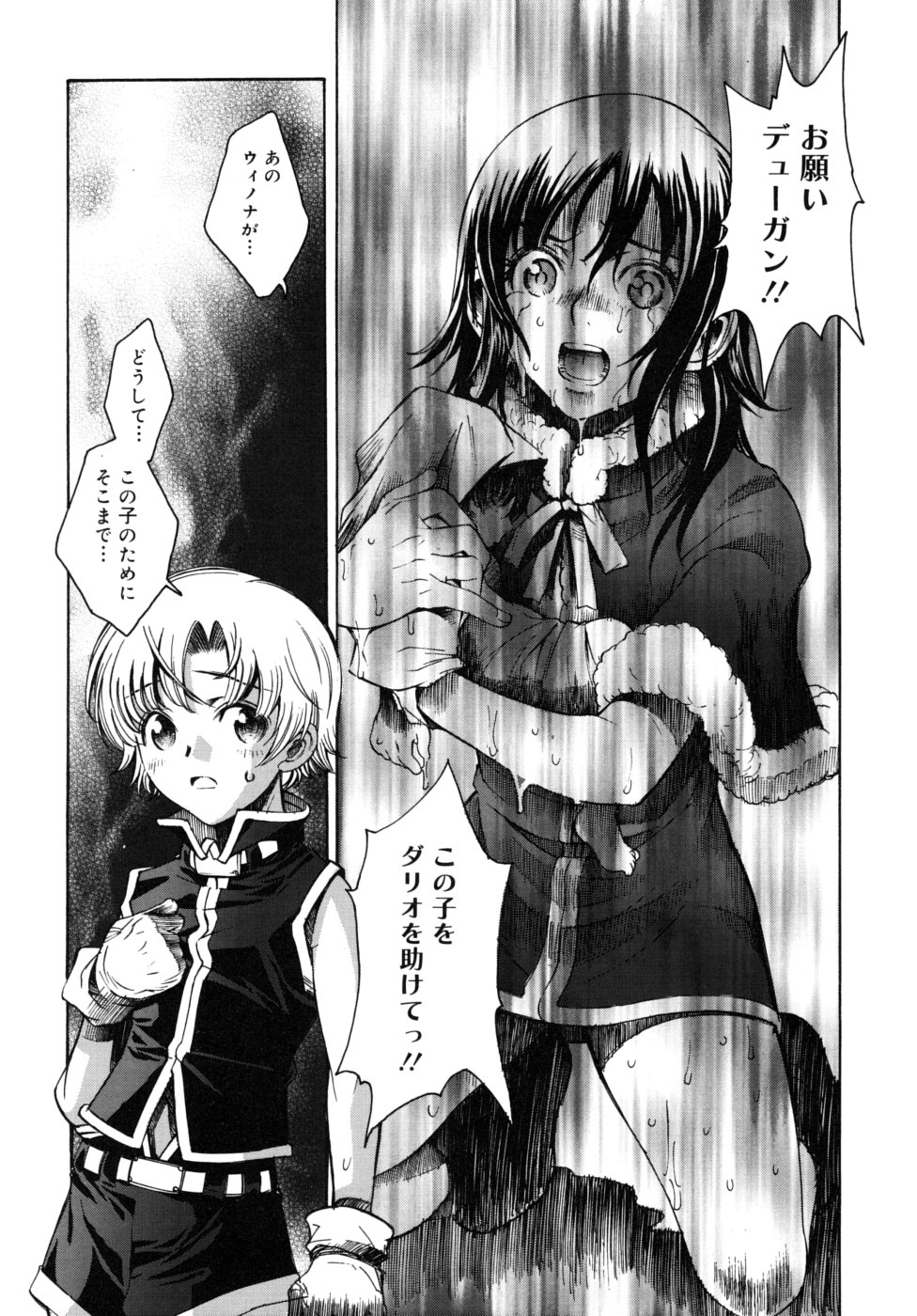 [瀬菜モナコ] Utopia Of Wonder Film