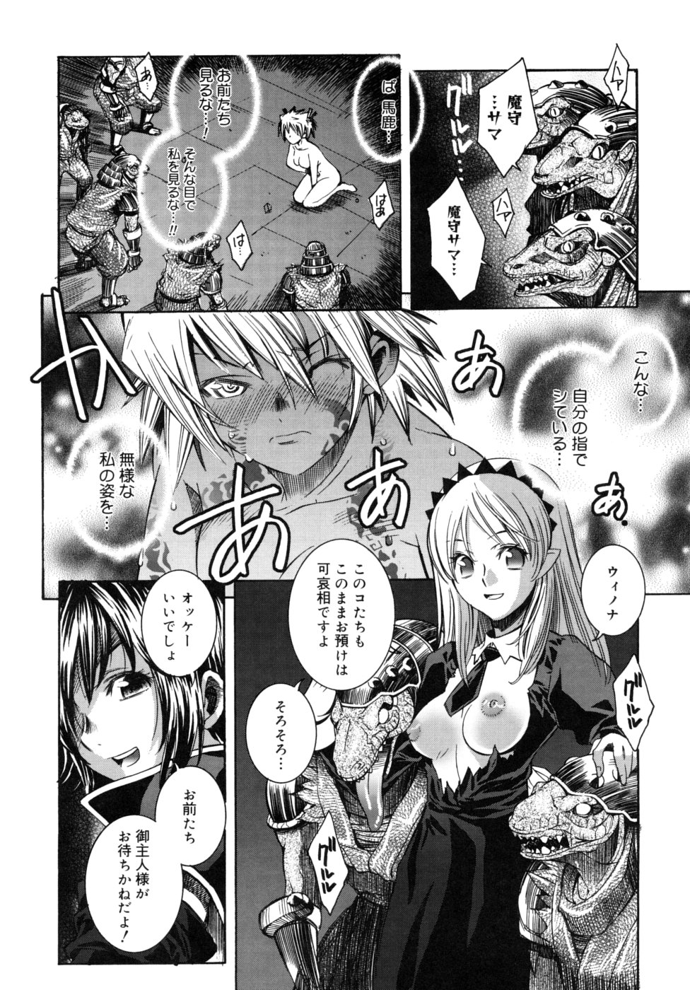 [瀬菜モナコ] Utopia Of Wonder Film