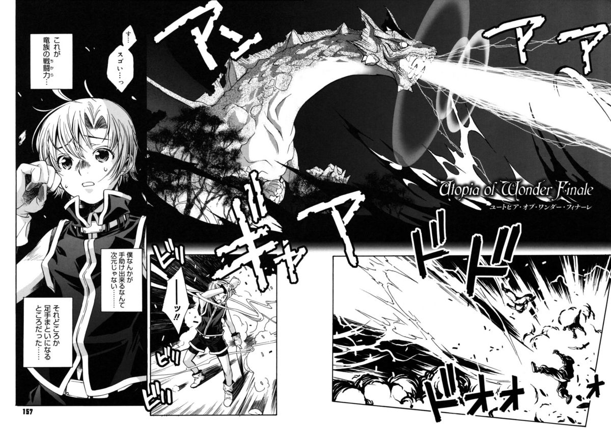 [瀬菜モナコ] Utopia Of Wonder Film