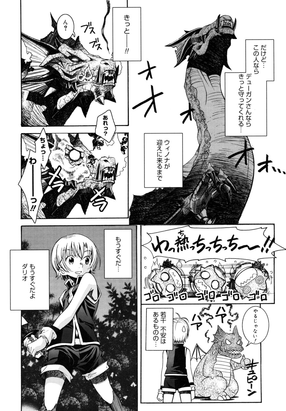 [瀬菜モナコ] Utopia Of Wonder Film