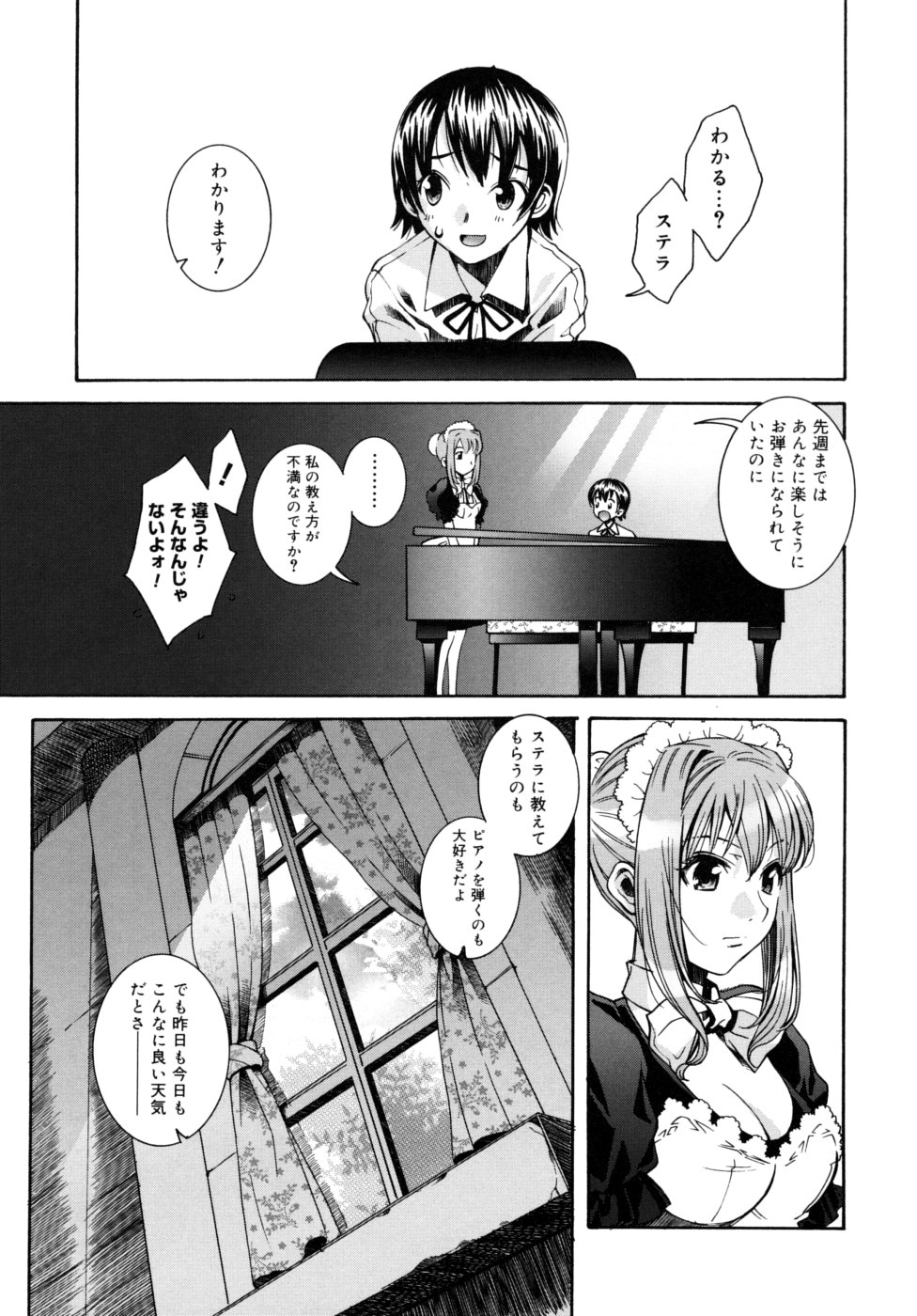 [瀬菜モナコ] Utopia Of Wonder Film