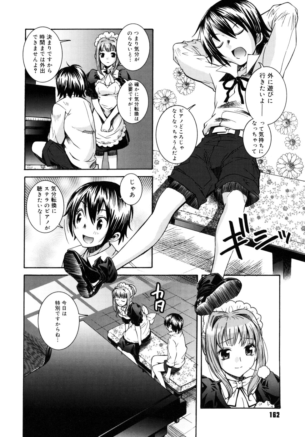 [瀬菜モナコ] Utopia Of Wonder Film