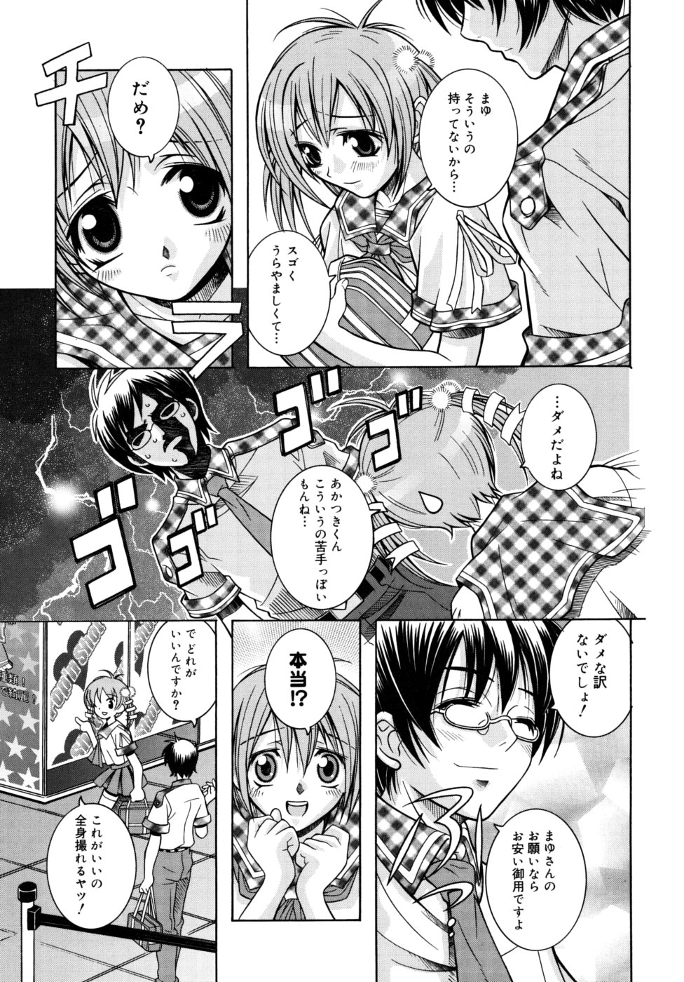 [瀬菜モナコ] Utopia Of Wonder Film