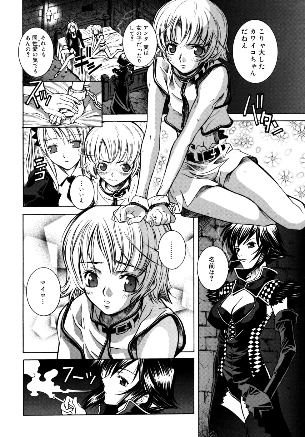 [瀬菜モナコ] Utopia Of Wonder Film