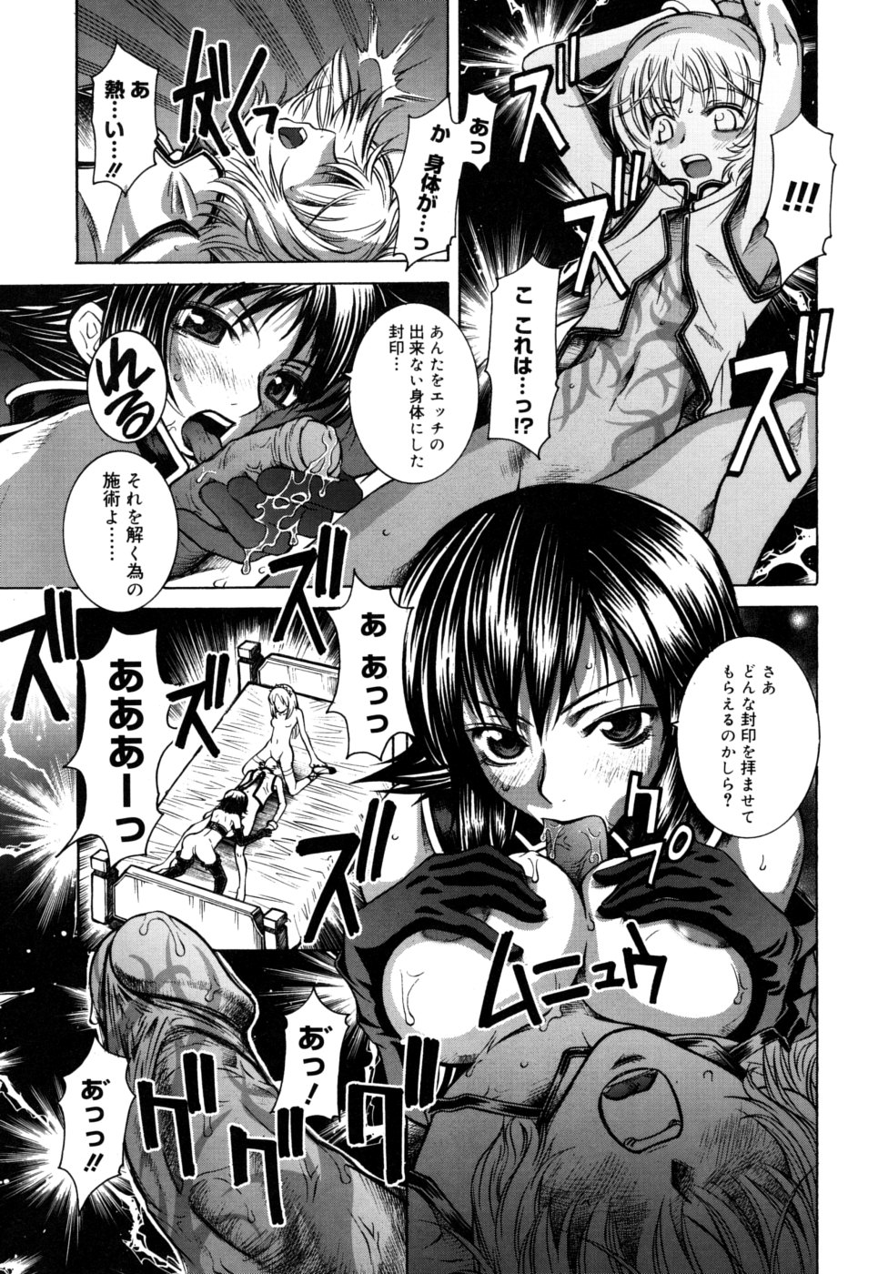 [瀬菜モナコ] Utopia Of Wonder Film