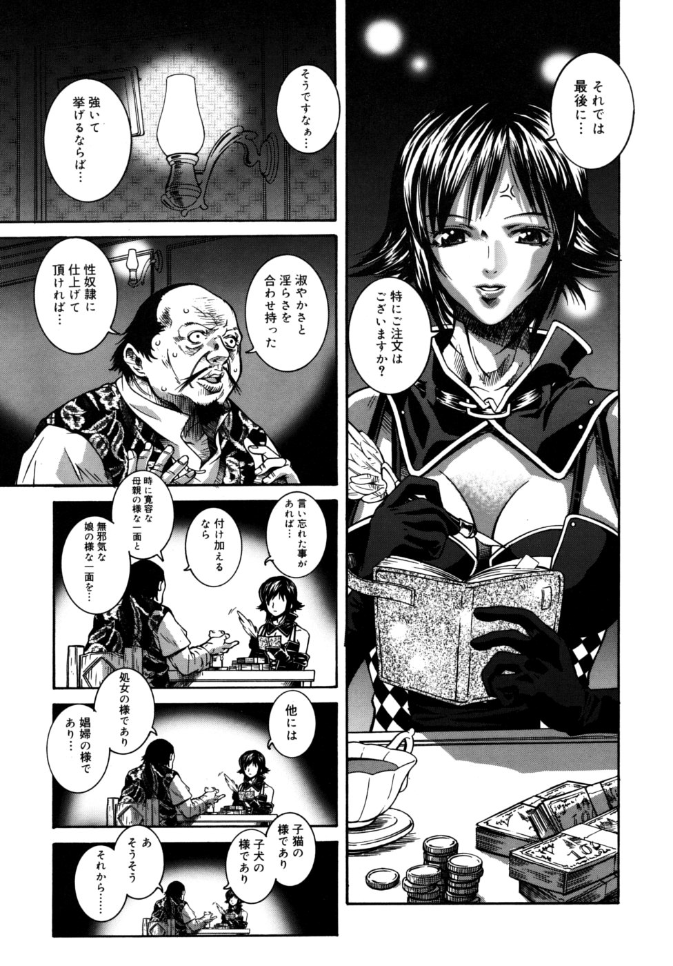 [瀬菜モナコ] Utopia Of Wonder Film