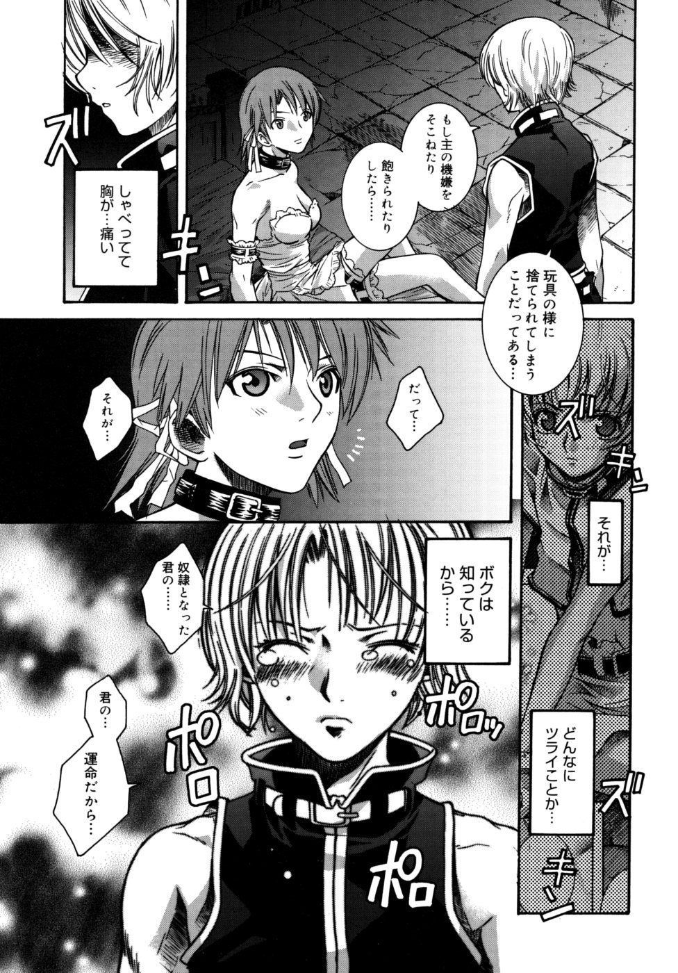 [瀬菜モナコ] Utopia Of Wonder Film