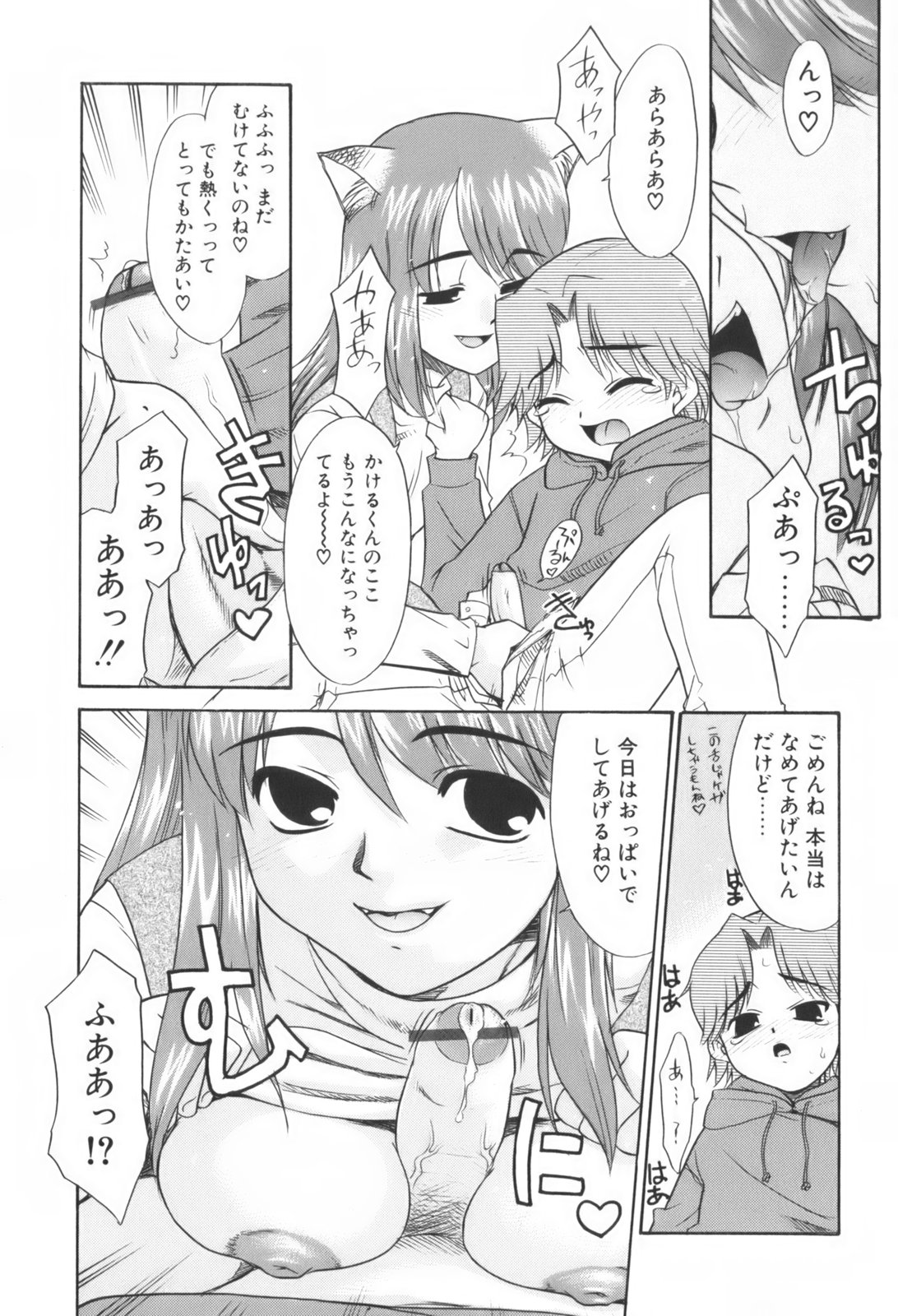 [猫玄]　生娘中出し学園