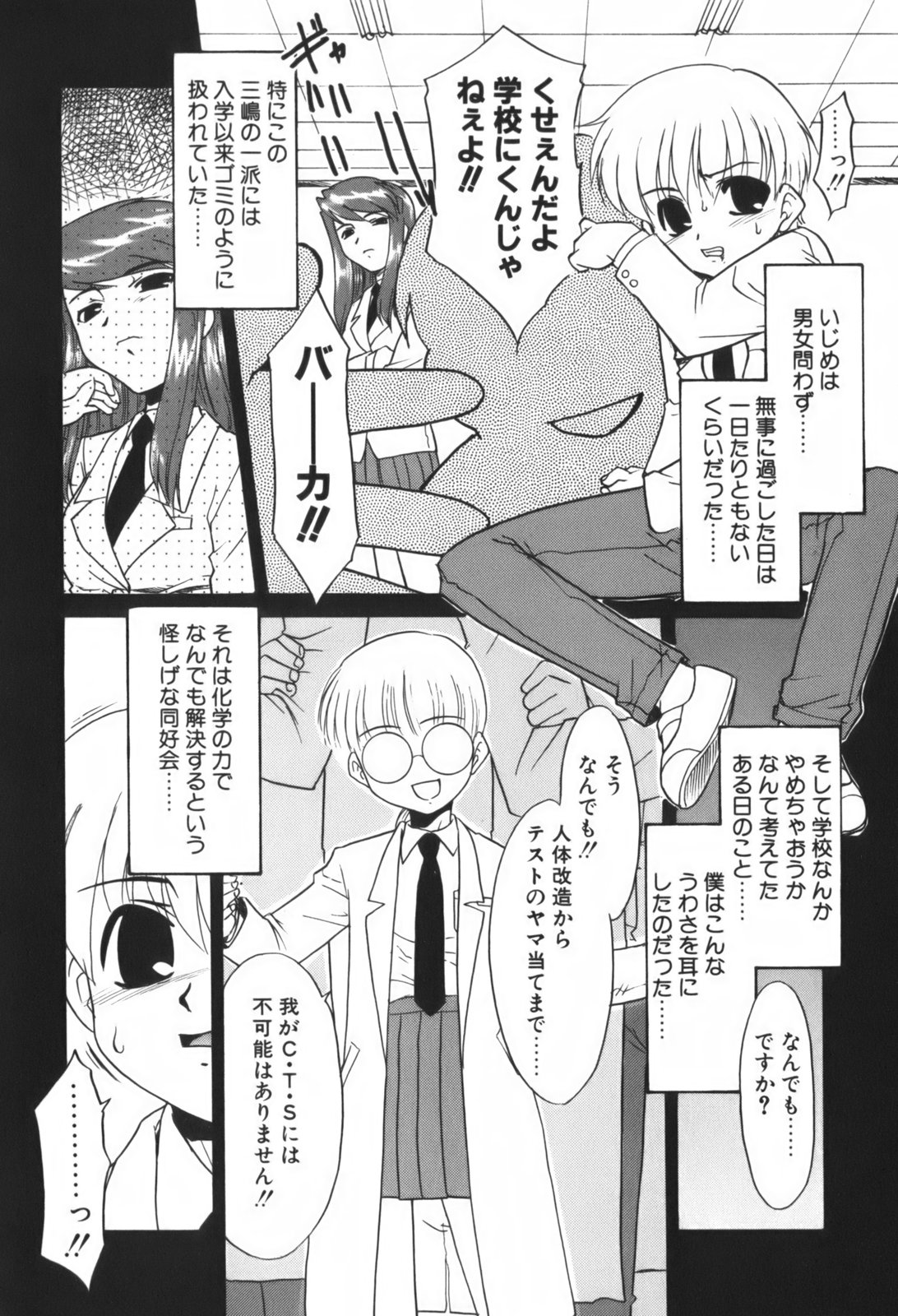 [猫玄]　生娘中出し学園