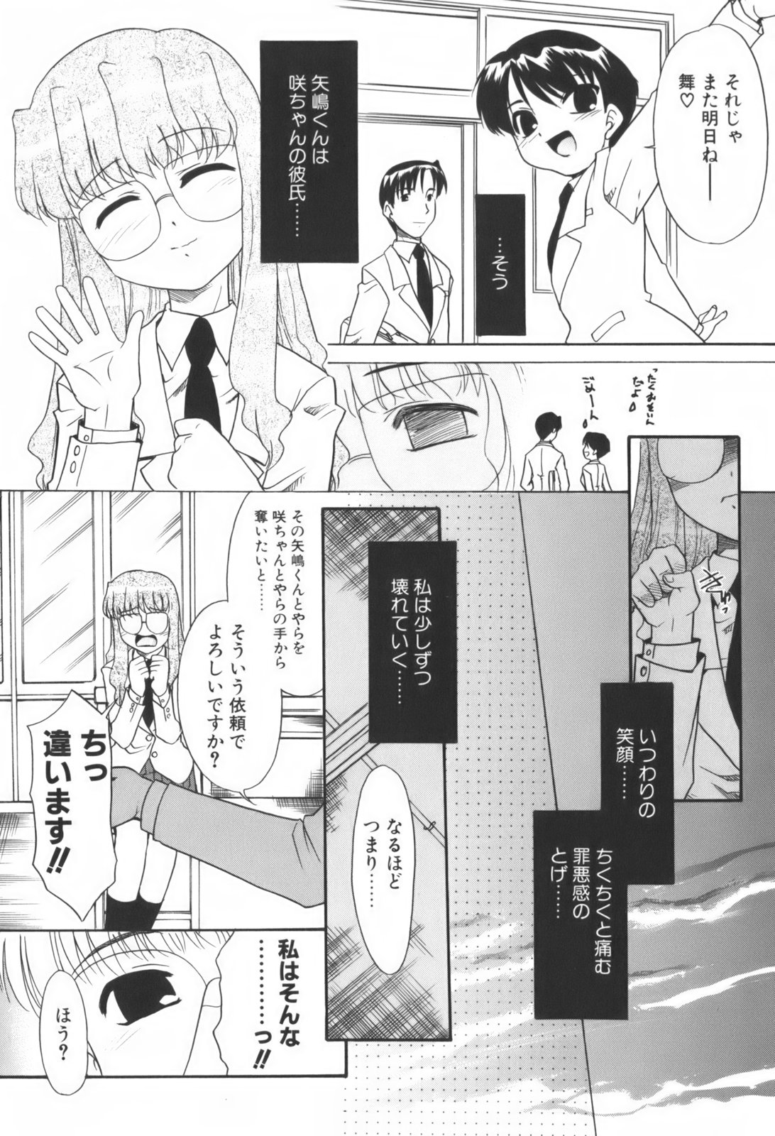 [猫玄]　生娘中出し学園