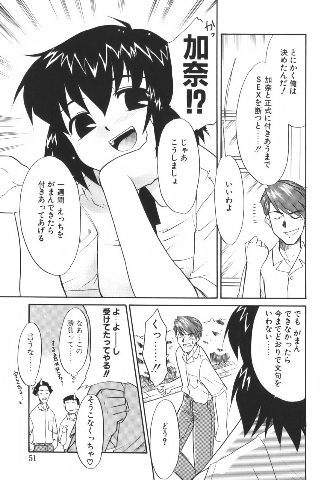 [猫玄]　生娘中出し学園