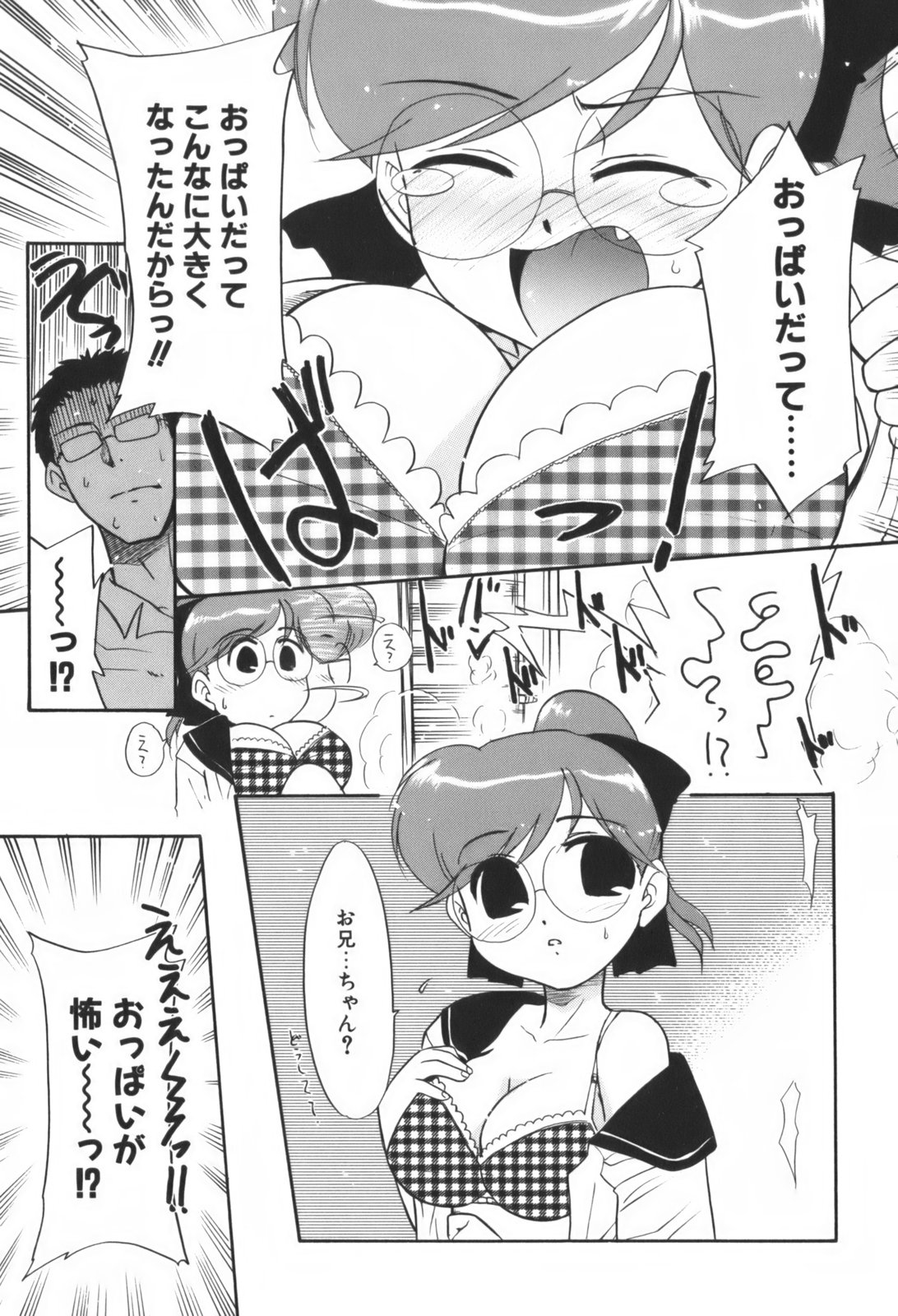 [猫玄]　生娘中出し学園