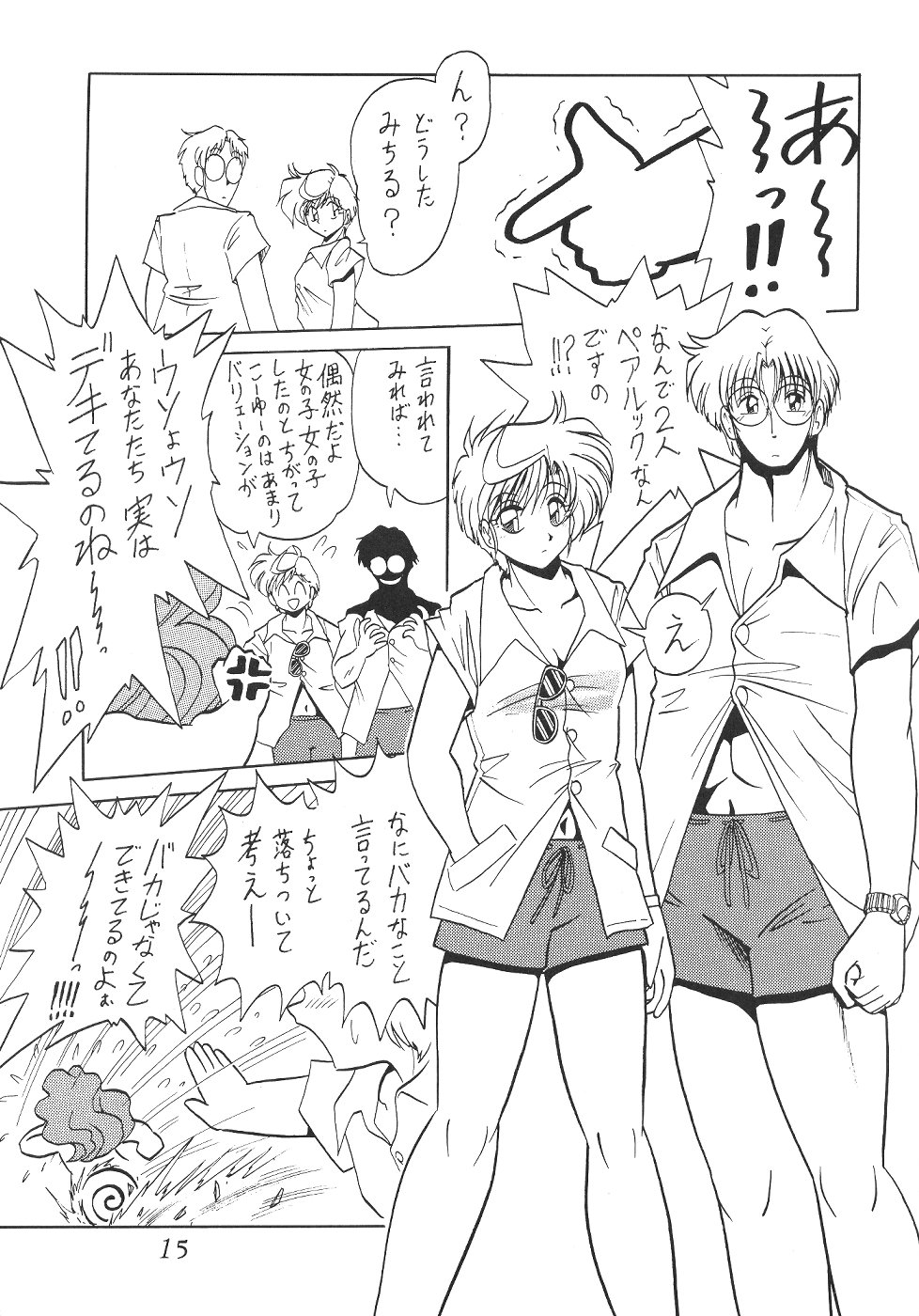 (C60) [サーティセイバーストリート・2D-シューティング (牧秀人, 佐原一光)] サイレント・サターン SS vol.2 (美少女戦士セーラームーン)