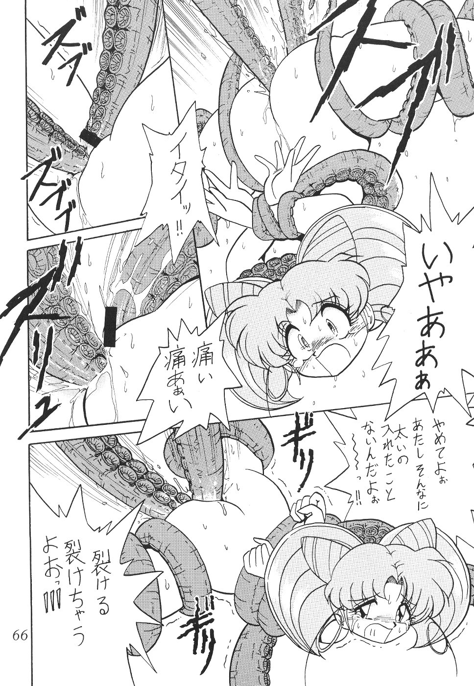 (C60) [サーティセイバーストリート・2D-シューティング (牧秀人, 佐原一光)] サイレント・サターン SS vol.2 (美少女戦士セーラームーン)