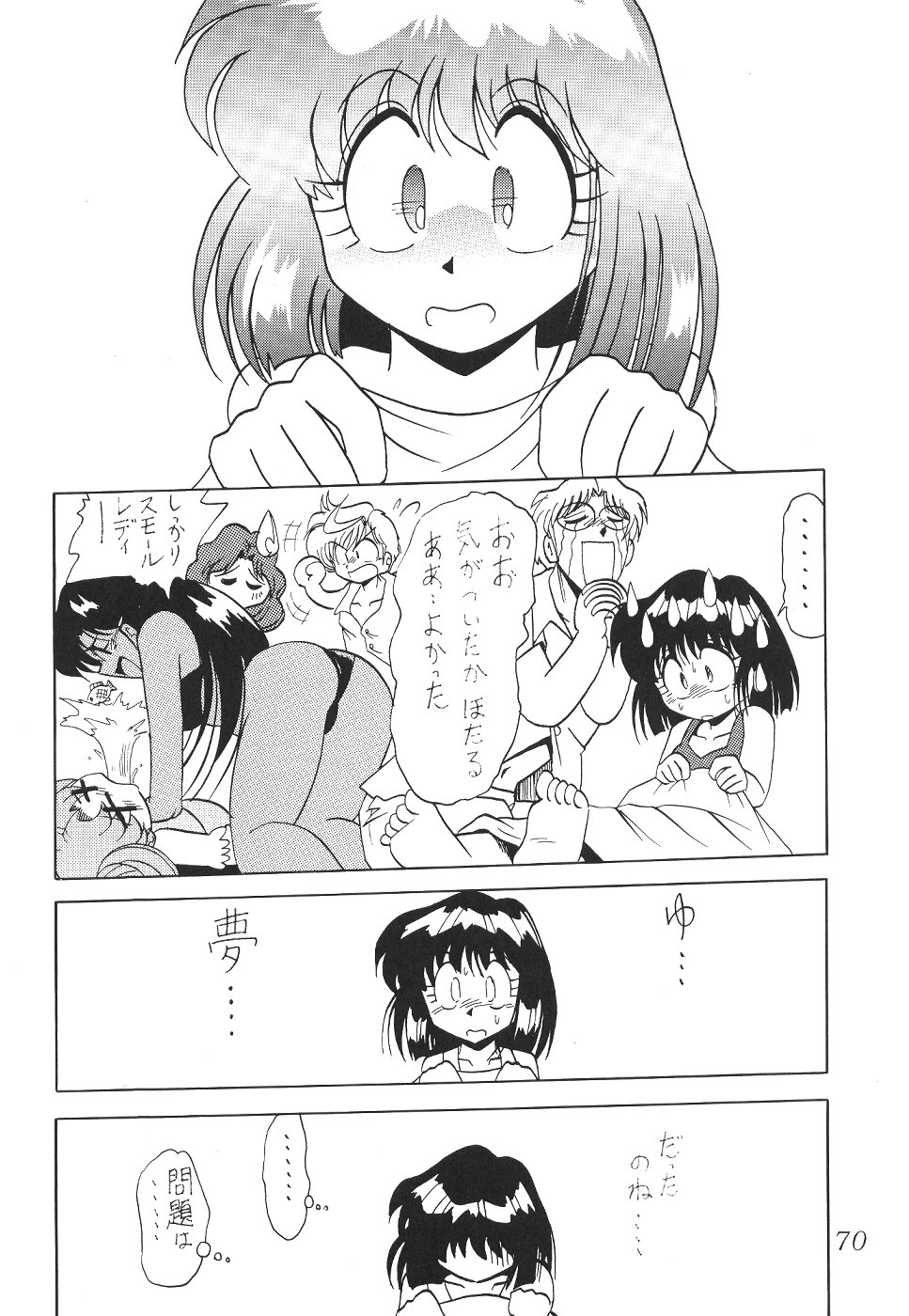 (C60) [サーティセイバーストリート・2D-シューティング (牧秀人, 佐原一光)] サイレント・サターン SS vol.2 (美少女戦士セーラームーン)