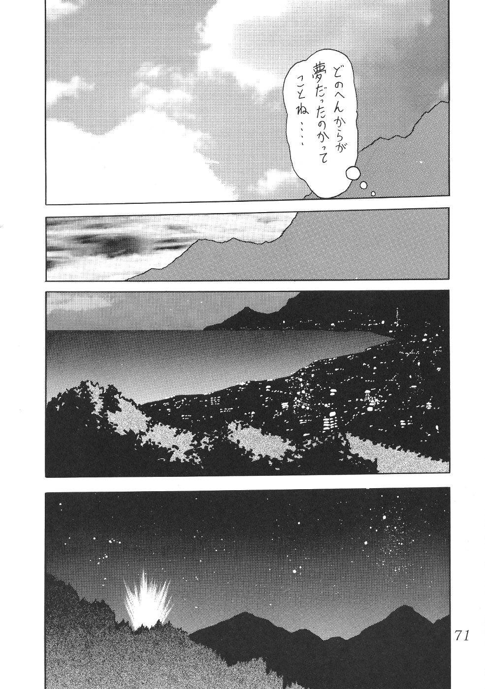 (C60) [サーティセイバーストリート・2D-シューティング (牧秀人, 佐原一光)] サイレント・サターン SS vol.2 (美少女戦士セーラームーン)