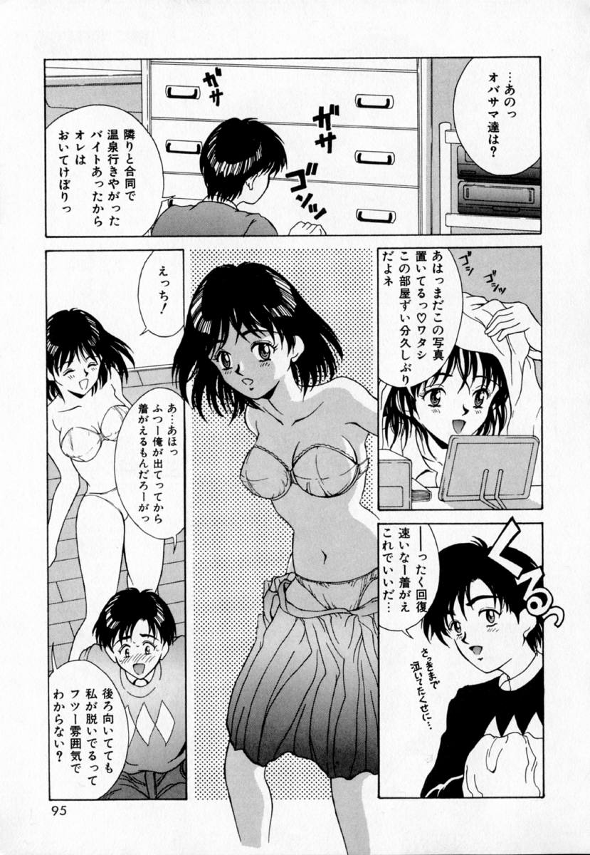 [きのした黎] あの娘とバケーション