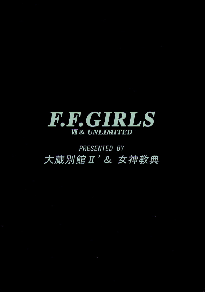 【O.Bメガミ】FFGIRLSスケッチ（ファイナルファンタジーアンリミテッド、ファイナルファンタジー7）
