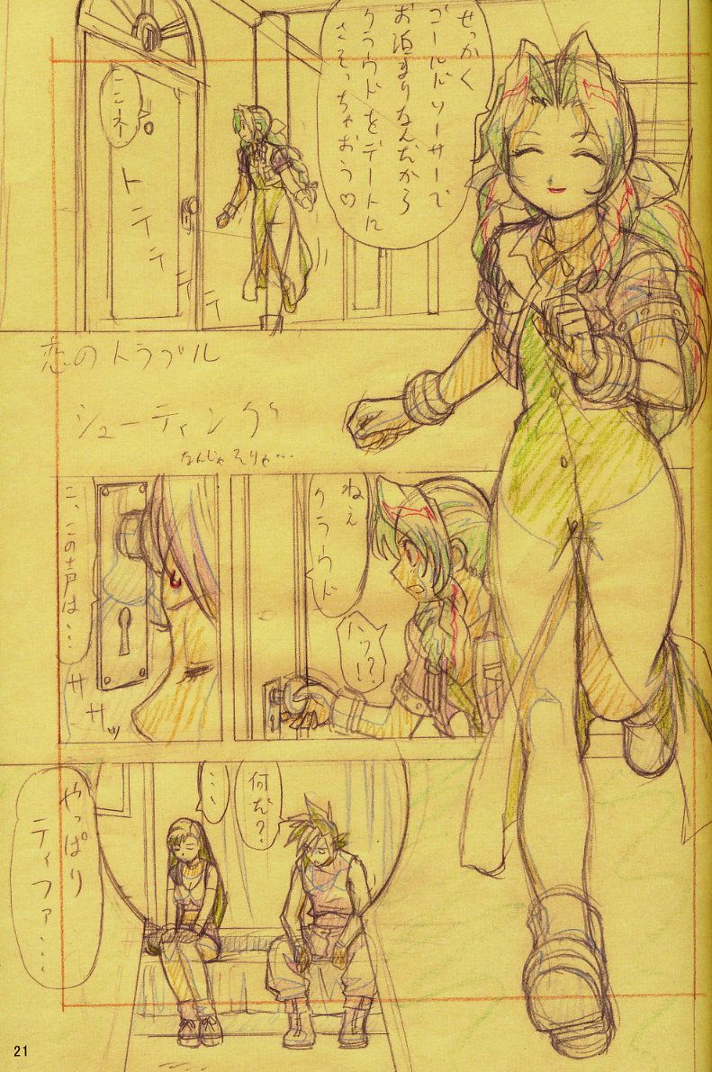 【O.Bメガミ】FFGIRLSスケッチ（ファイナルファンタジーアンリミテッド、ファイナルファンタジー7）