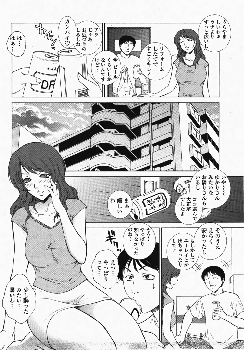 COMIC 桃姫 2007年10月号