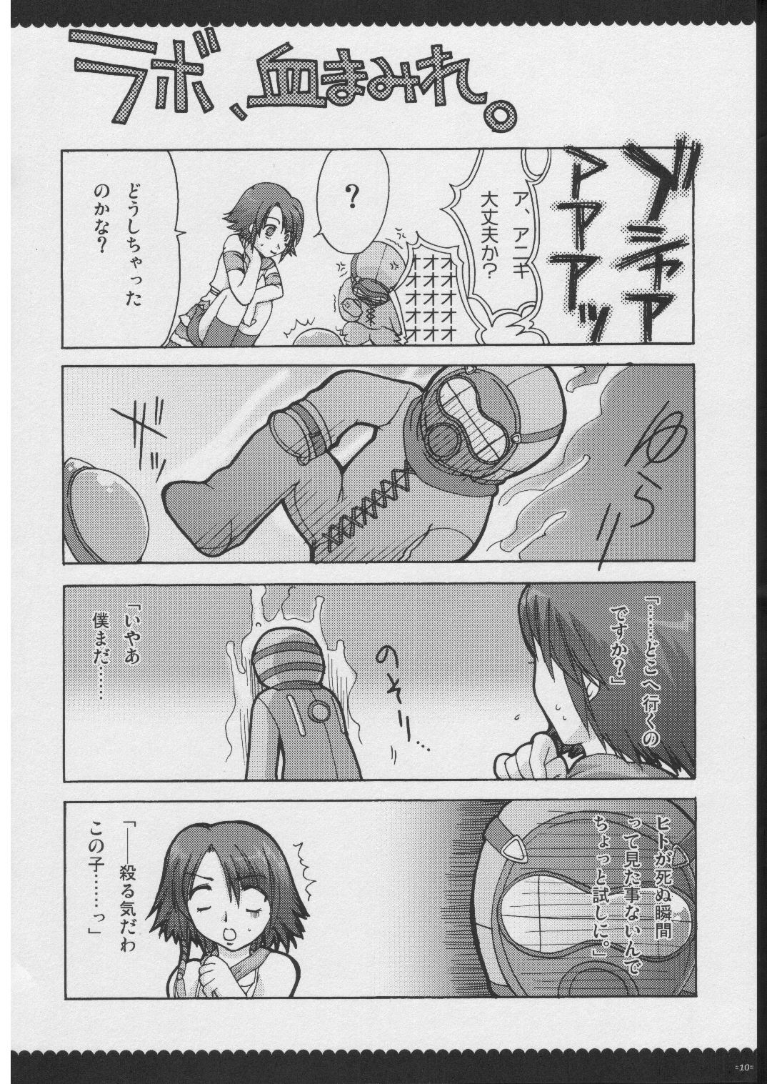 [有葉と愉快な仲間たち] おもにRPGな総集編