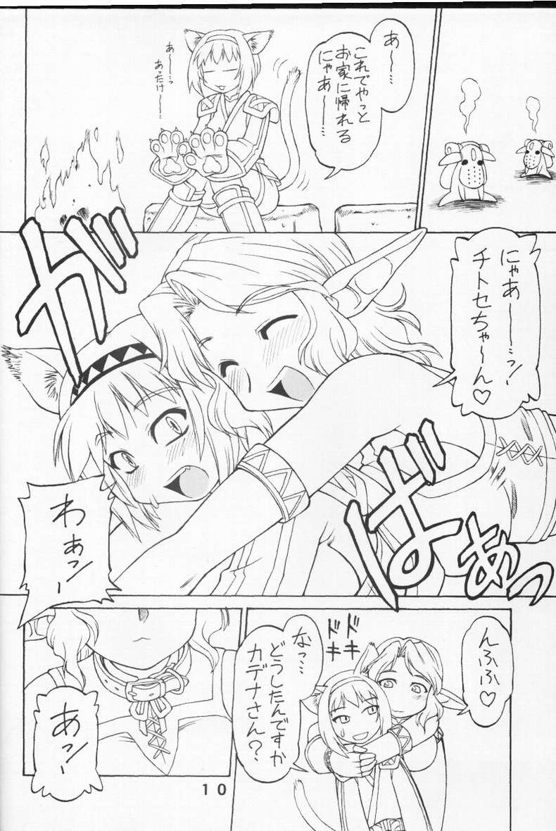 【ジャック・オー・ランタン】キミトイタメモリー（ファイナルファンタジー11）