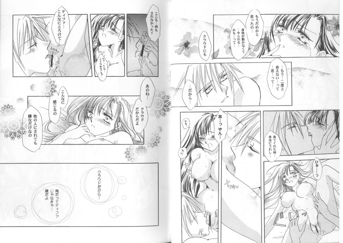 【アンソロジー】ガールズパレードスペシャル4（ファイナルファンタジー7）