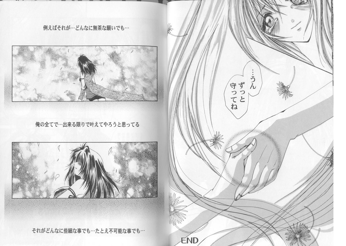 【アンソロジー】ガールズパレードスペシャル4（ファイナルファンタジー7）