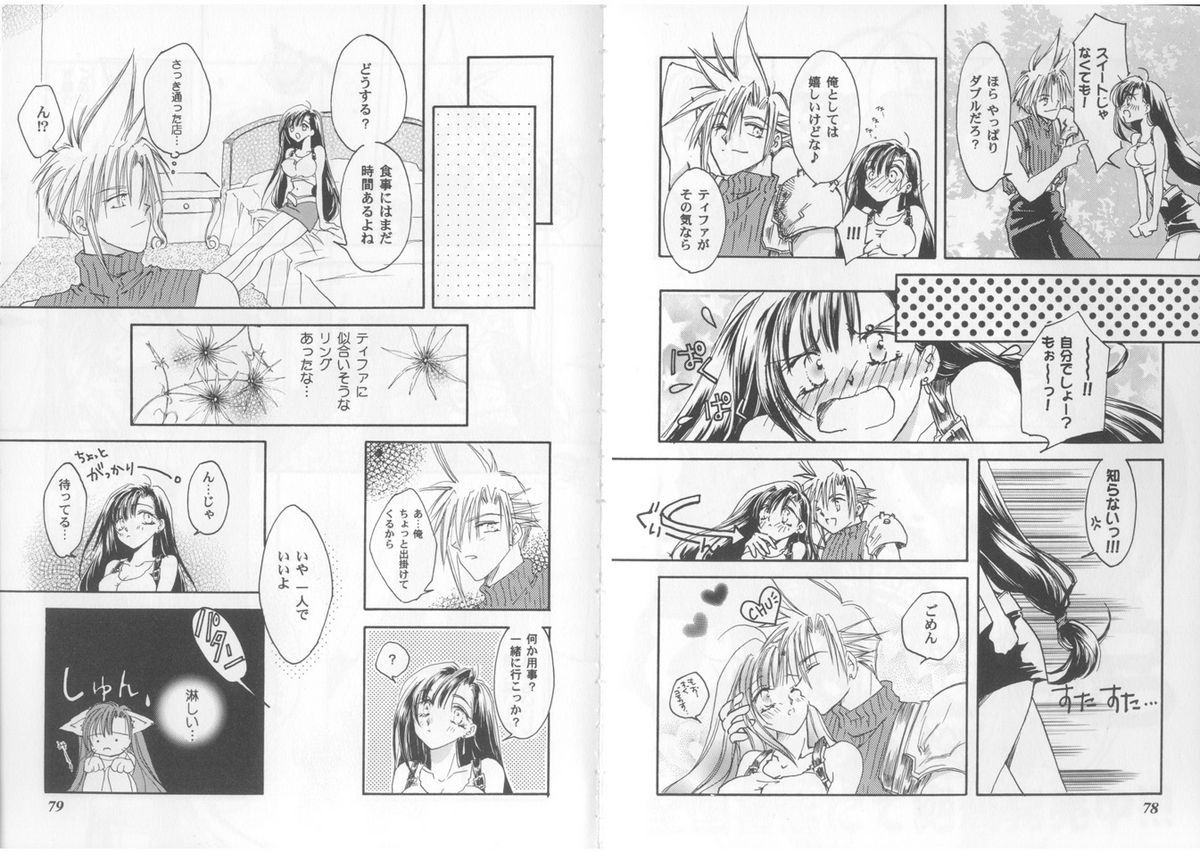 【アンソロジー】ガールズパレードスペシャル4（ファイナルファンタジー7）