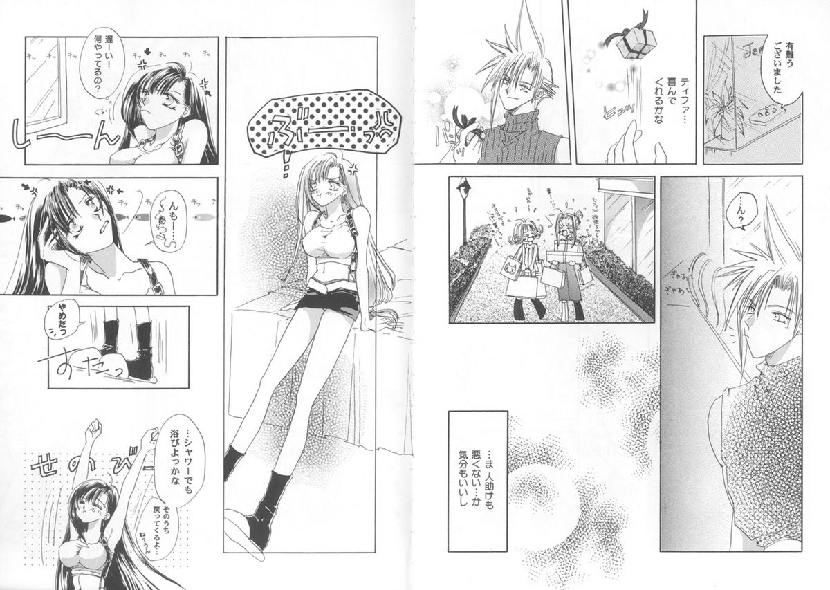 【アンソロジー】ガールズパレードスペシャル4（ファイナルファンタジー7）