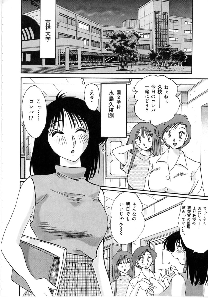 [艶々] 主婦久枝の日記