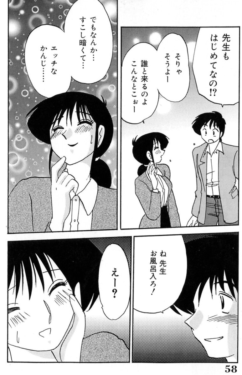 [艶々] 主婦久枝の日記