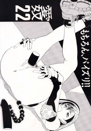 (C59) [あーびーのーまる (にゅーAB)] 愛奴 22 (ファイナルファンタジーVII、ゾイド -ZOIDS-、カードキャプターさくら)