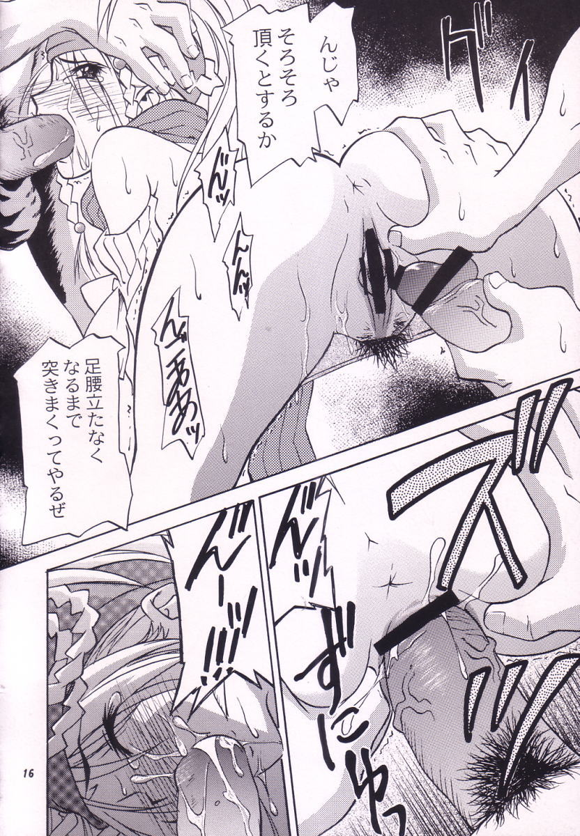 [GET YOU! (長谷川敦史)] Love Love Get You! V (ファイナルファンタジーX-2)