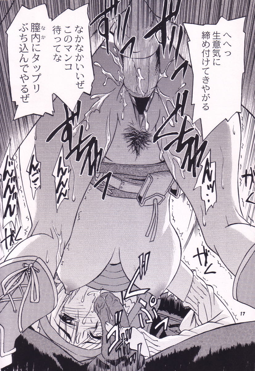 [GET YOU! (長谷川敦史)] Love Love Get You! V (ファイナルファンタジーX-2)