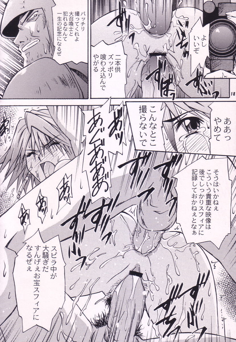 [GET YOU! (長谷川敦史)] Love Love Get You! V (ファイナルファンタジーX-2)