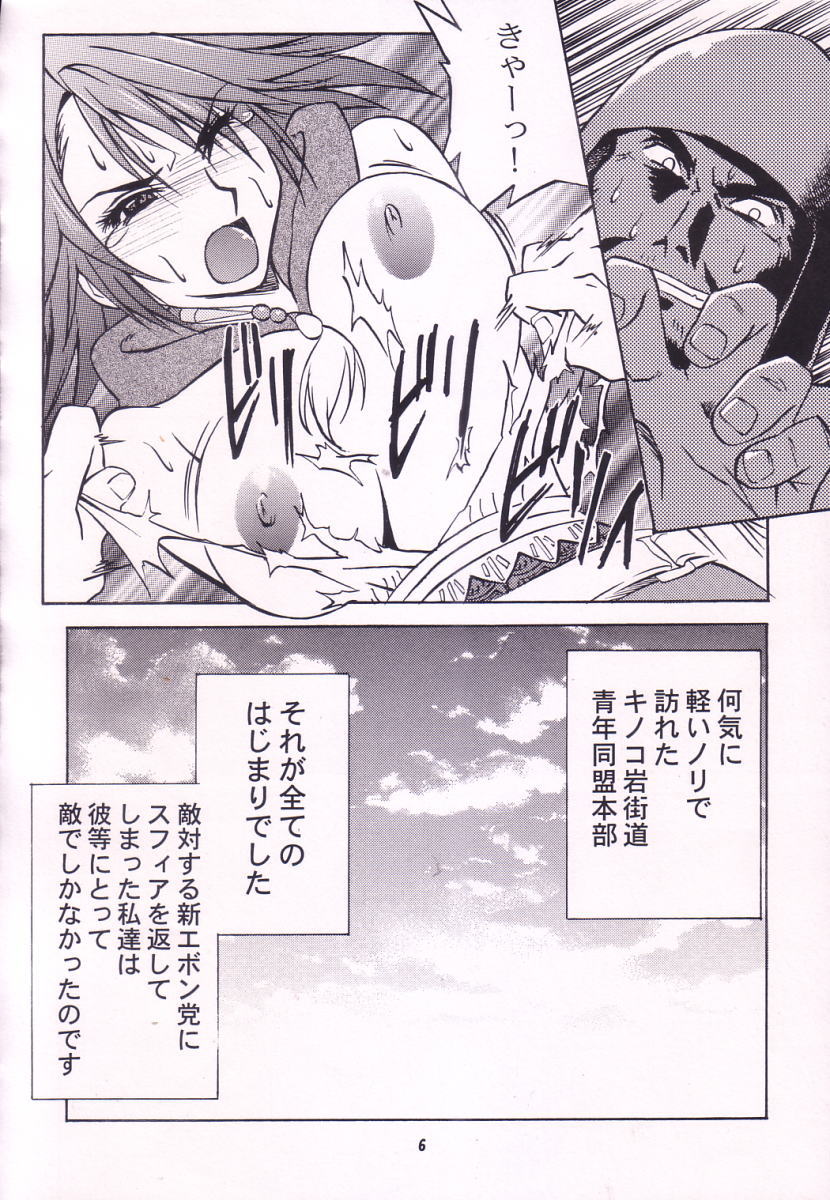 [GET YOU! (長谷川敦史)] Love Love Get You! V (ファイナルファンタジーX-2)