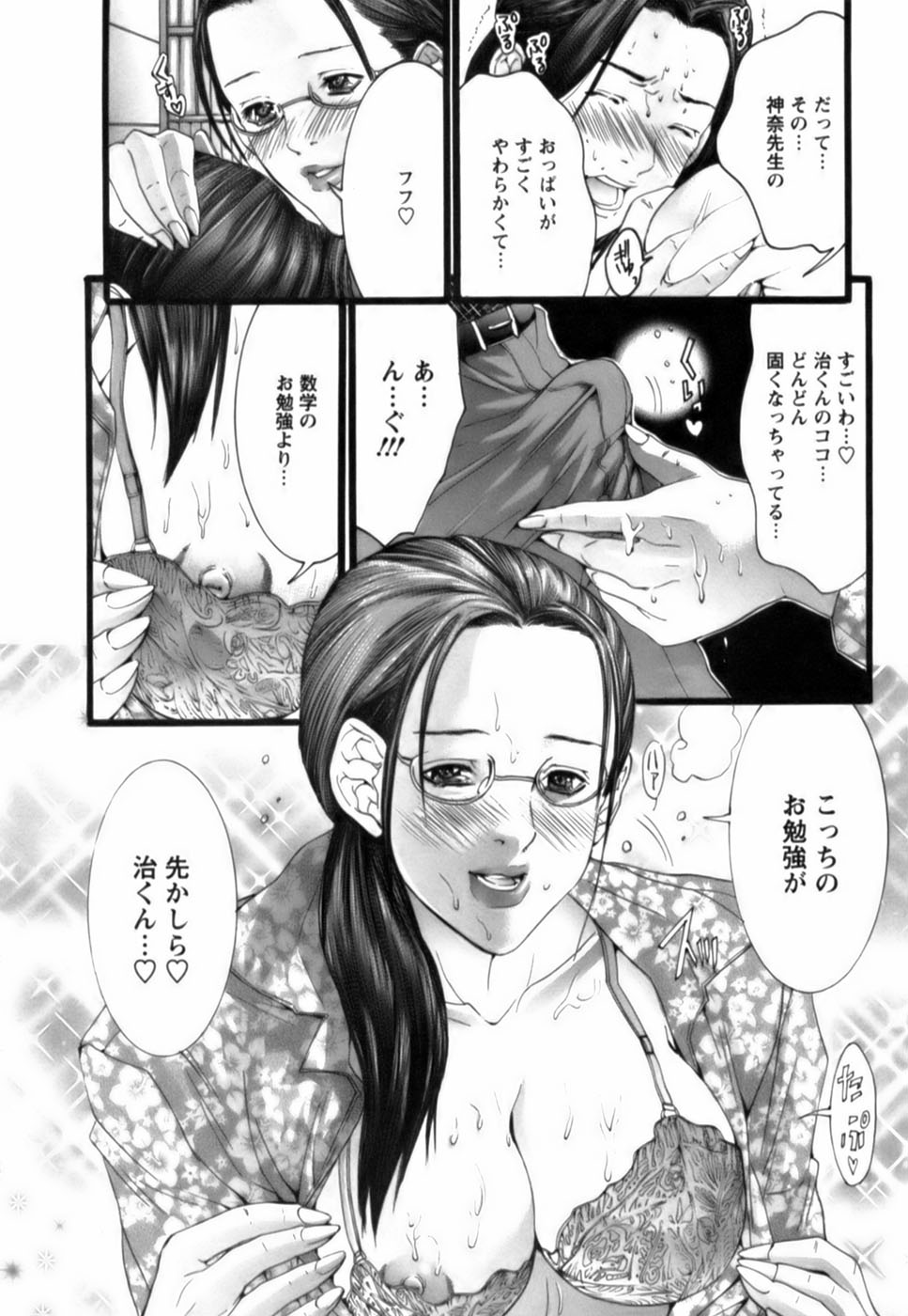 [宮崎摩耶] 天使をお届け♡