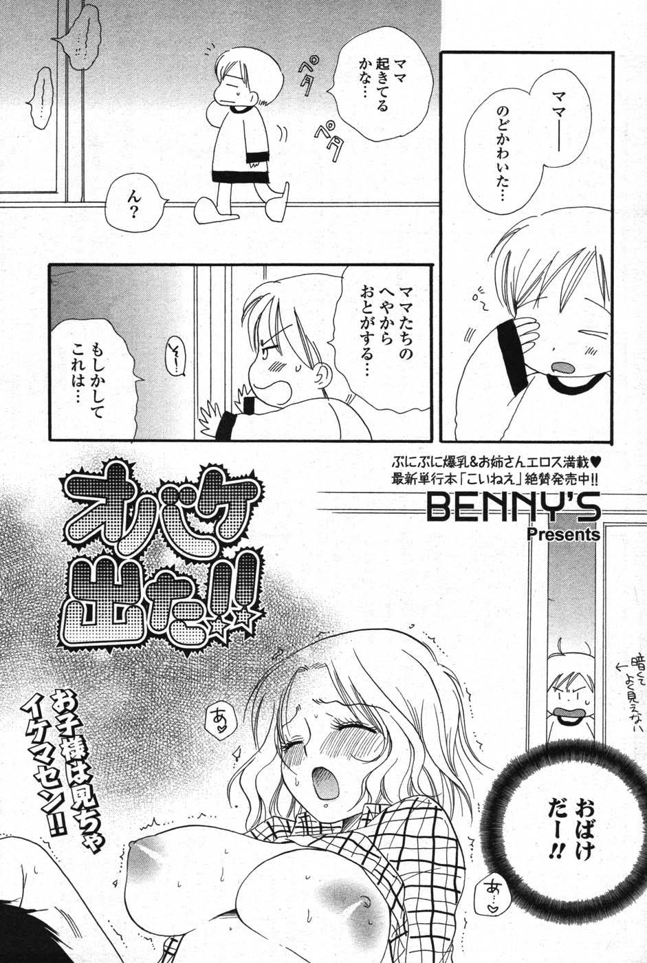 COMIC ポプリクラブ 2007年10月号