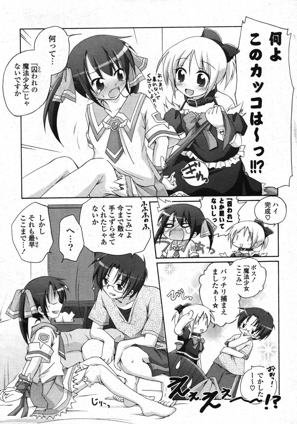 COMIC ポプリクラブ 2007年10月号