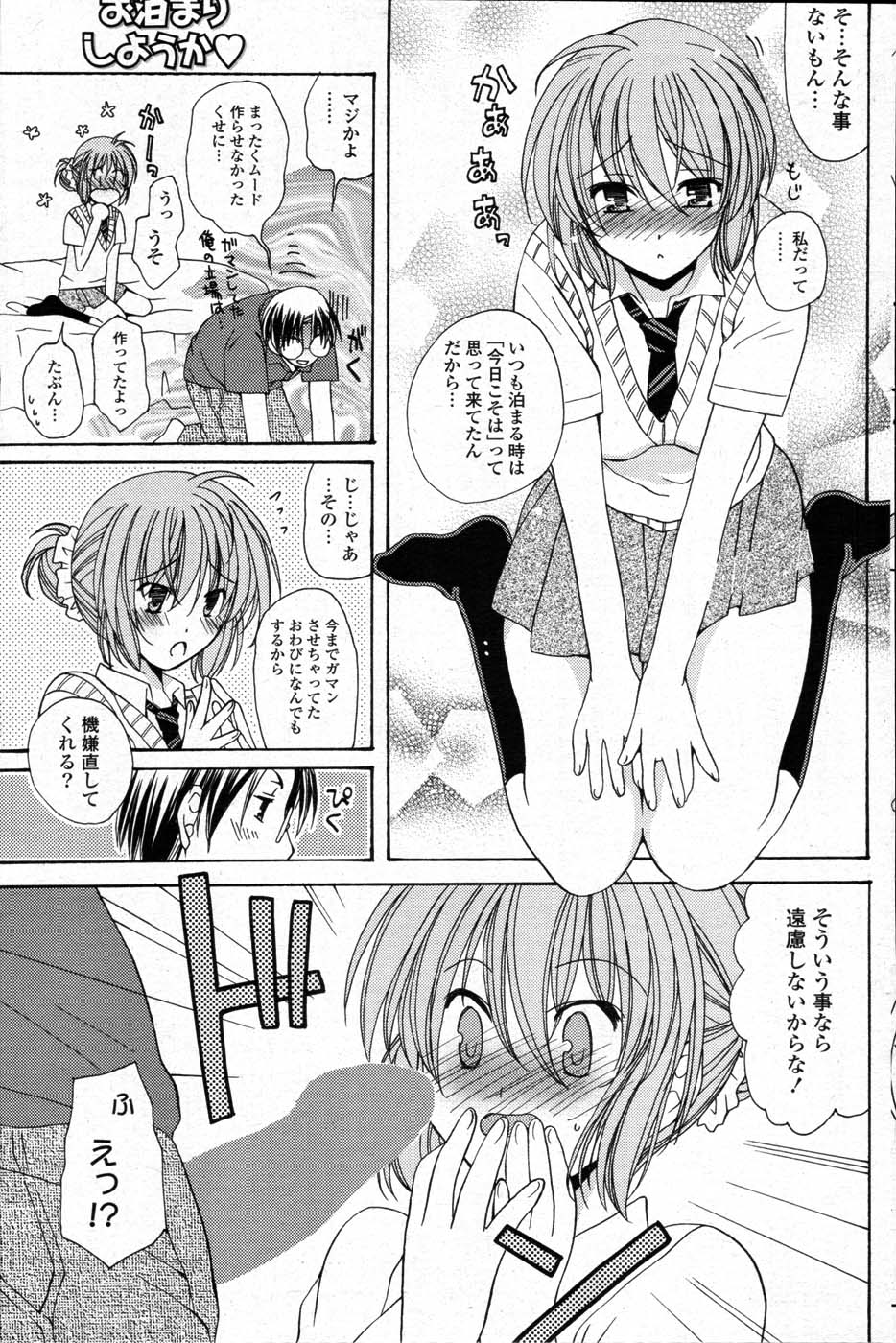 COMIC ポプリクラブ 2007年10月号