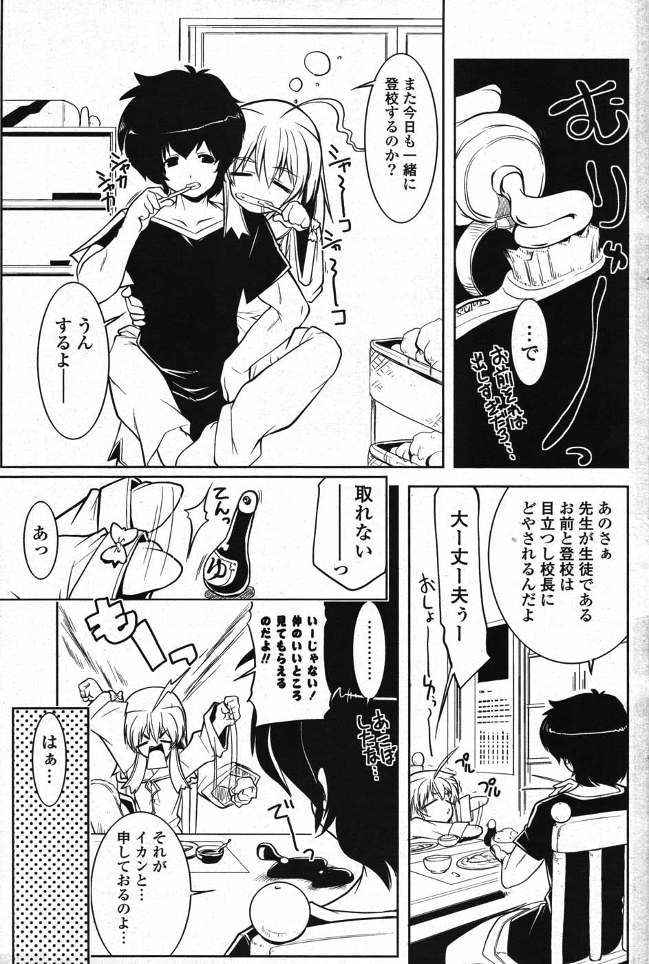 COMIC ポプリクラブ 2007年10月号