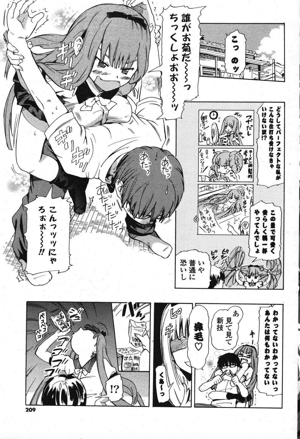 COMIC ポプリクラブ 2007年10月号