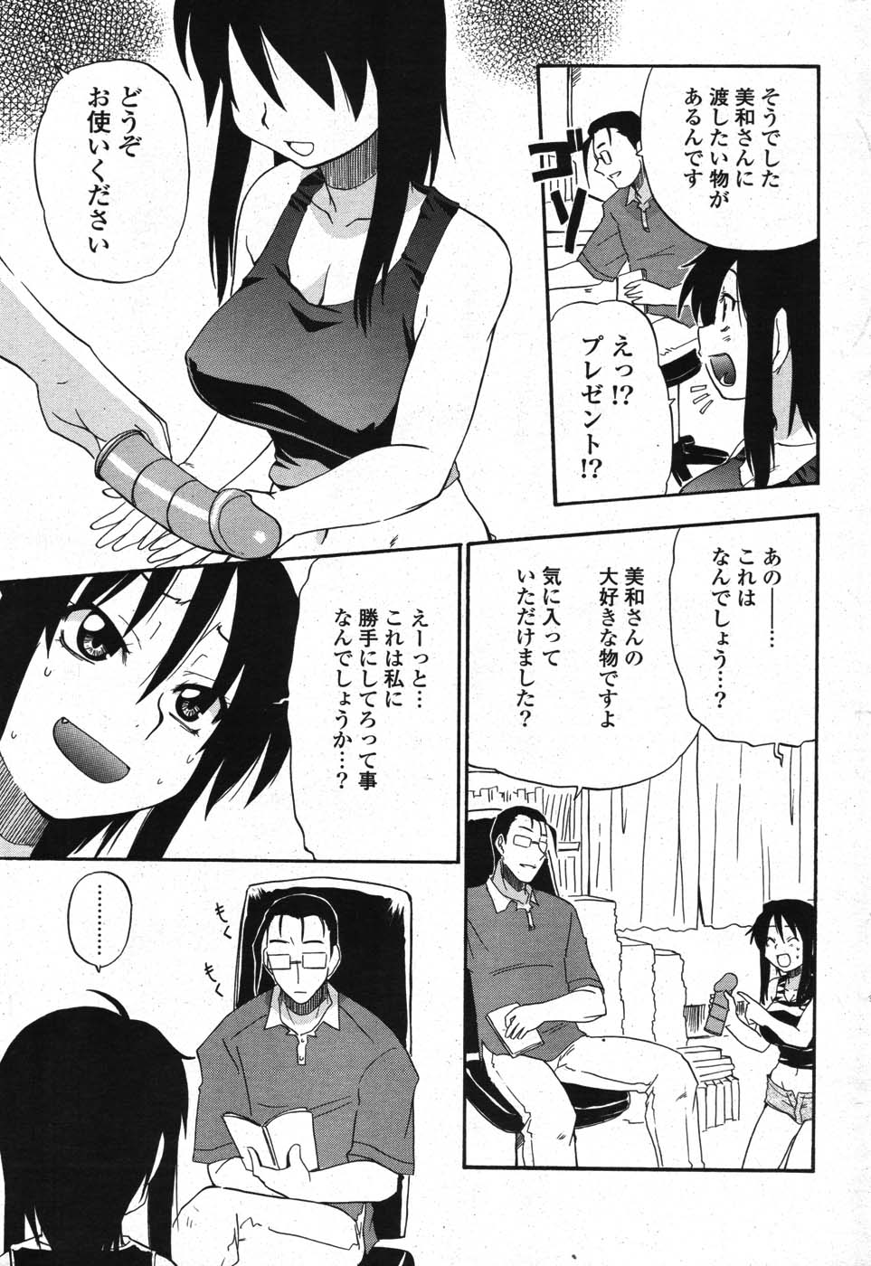 COMIC ポプリクラブ 2007年10月号