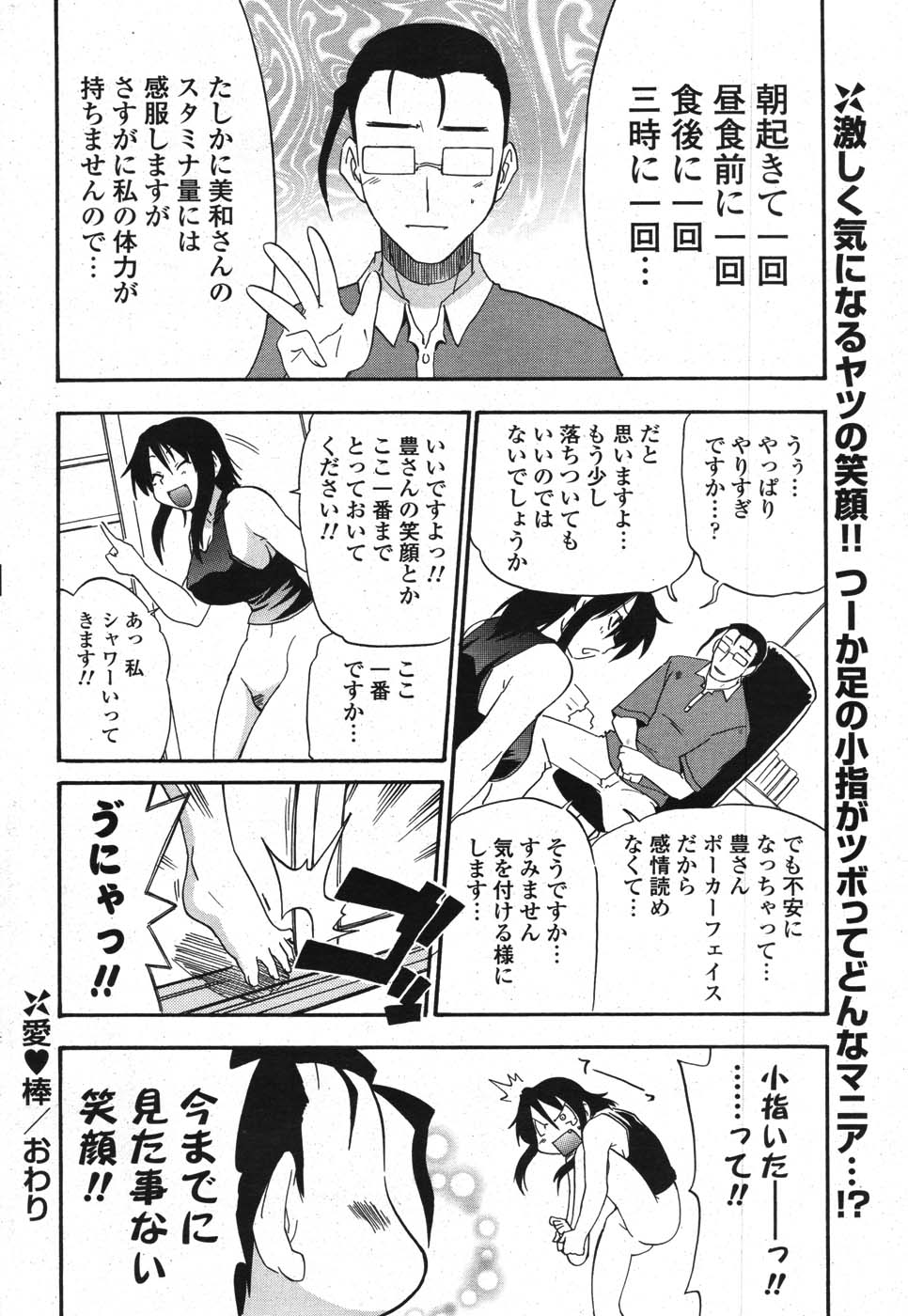 COMIC ポプリクラブ 2007年10月号